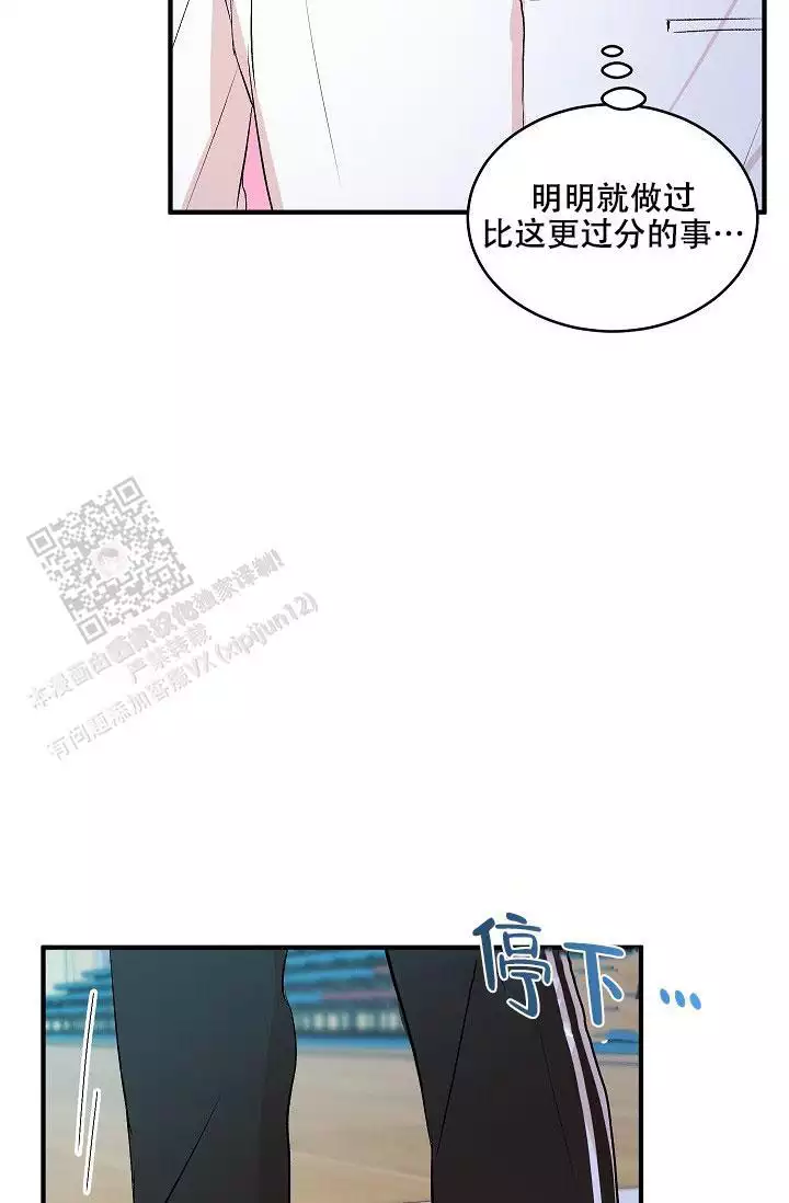 《自卑情结》漫画最新章节第41话免费下拉式在线观看章节第【61】张图片