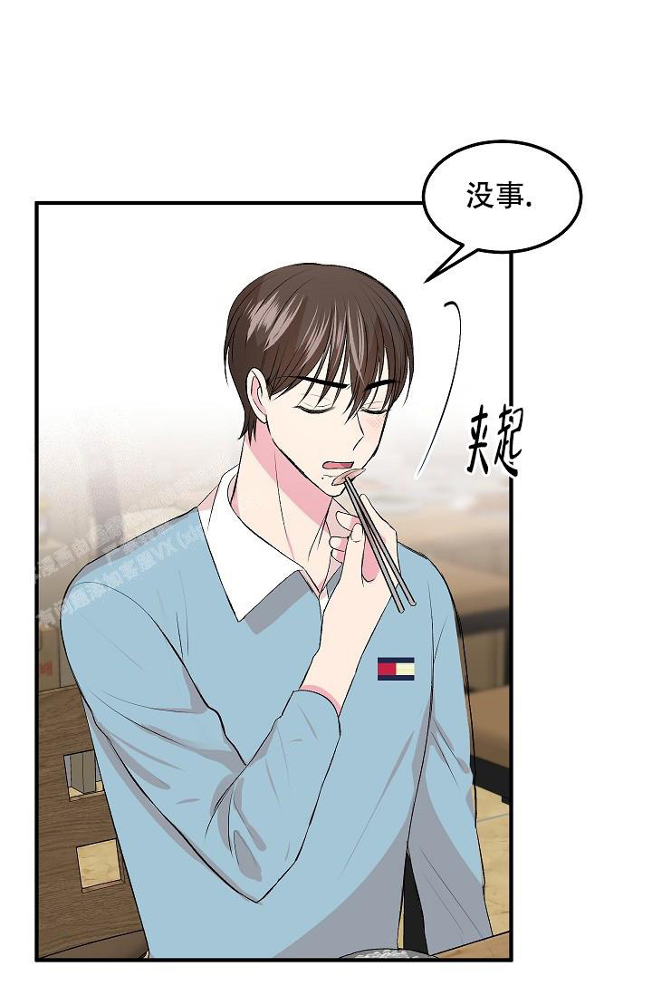 《自卑情结》漫画最新章节第17话免费下拉式在线观看章节第【21】张图片