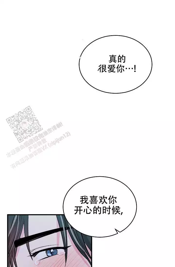 《自卑情结》漫画最新章节第42话免费下拉式在线观看章节第【47】张图片