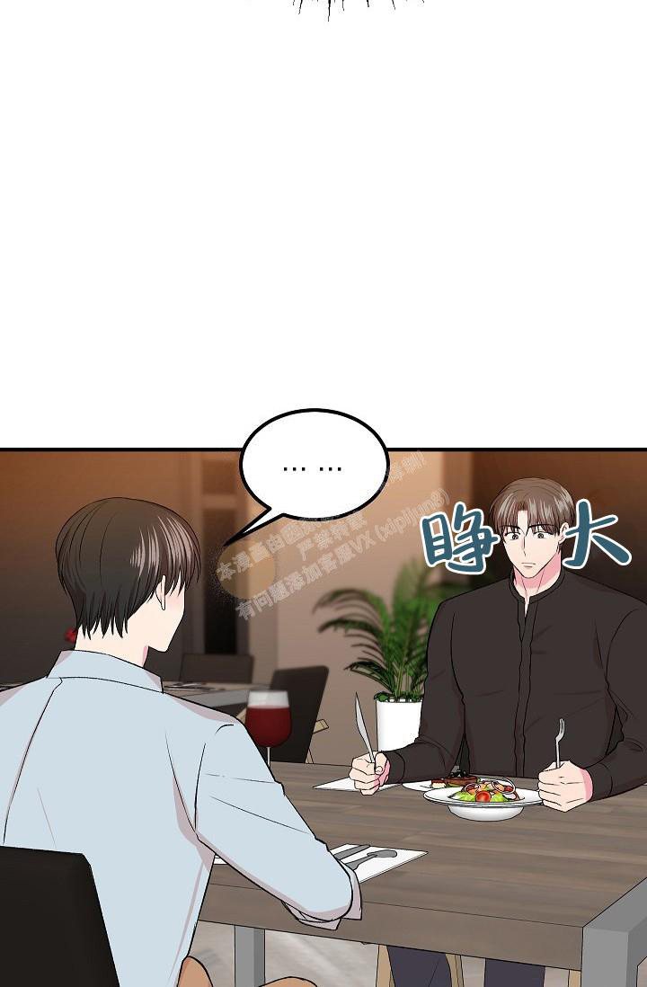 《自卑情结》漫画最新章节第9话免费下拉式在线观看章节第【34】张图片