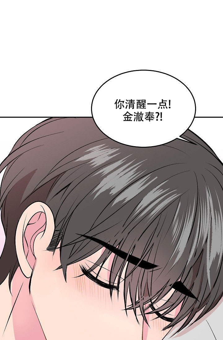 《自卑情结》漫画最新章节第1话免费下拉式在线观看章节第【27】张图片