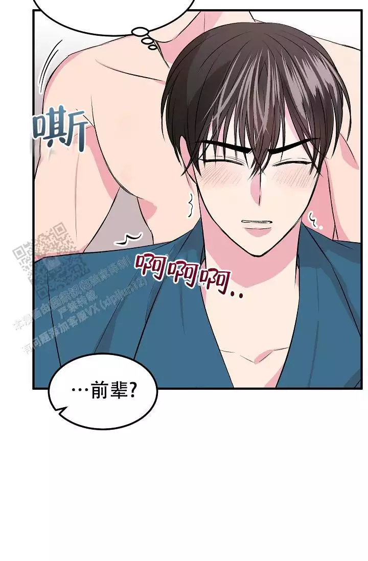 《自卑情结》漫画最新章节第24话免费下拉式在线观看章节第【25】张图片