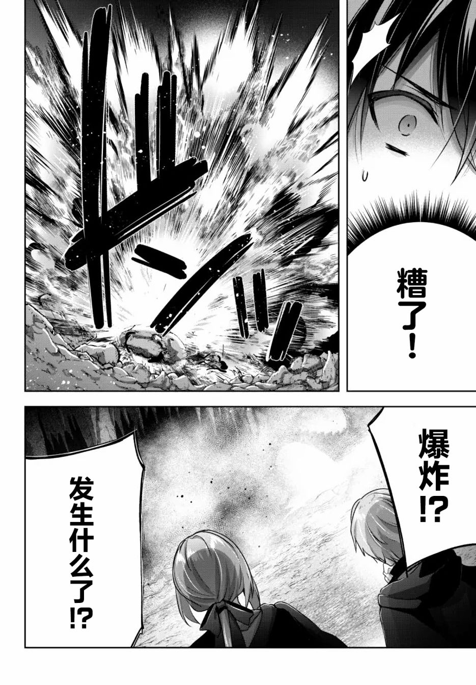 《泛而不精的我被逐出了勇者队伍》漫画最新章节第12话免费下拉式在线观看章节第【14】张图片