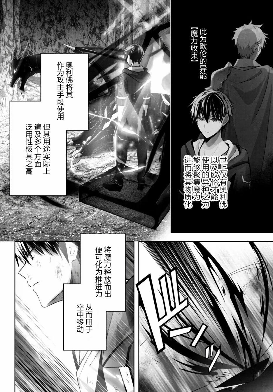 《泛而不精的我被逐出了勇者队伍》漫画最新章节第12话免费下拉式在线观看章节第【10】张图片