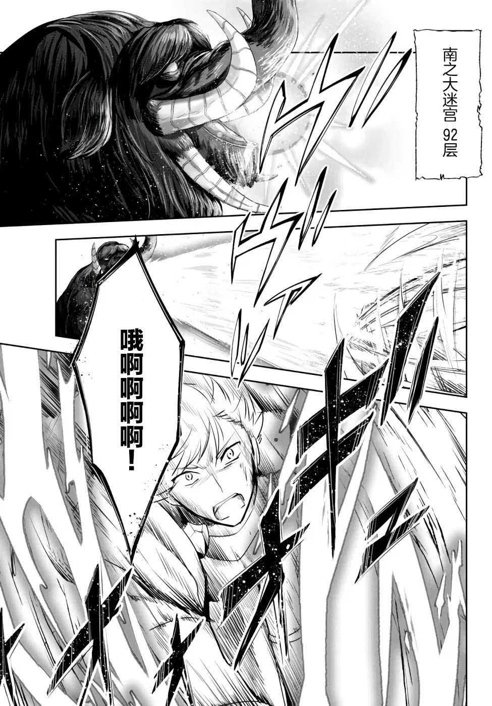 《泛而不精的我被逐出了勇者队伍》漫画最新章节第8话免费下拉式在线观看章节第【29】张图片