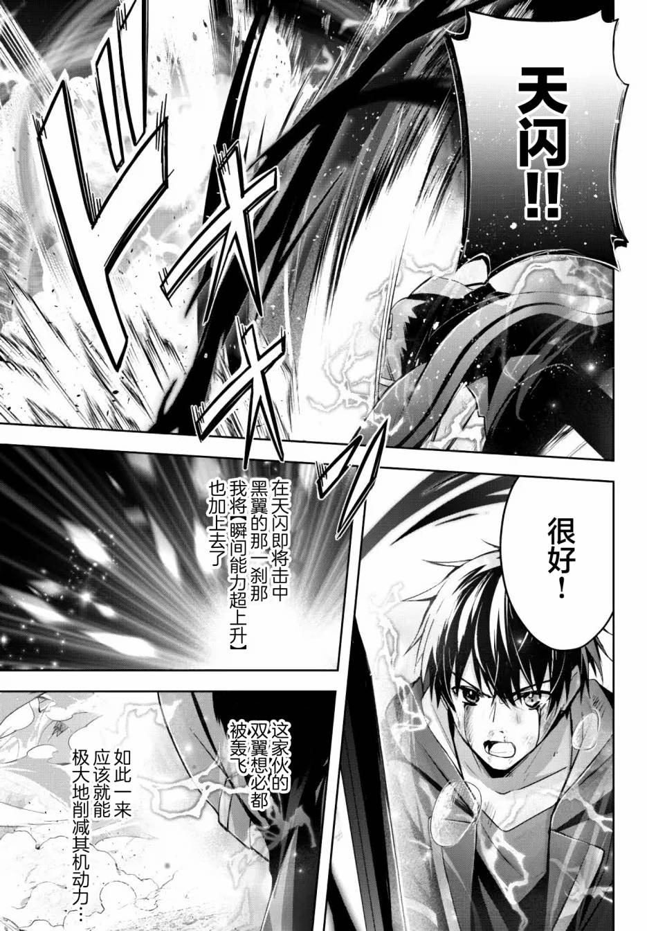 《泛而不精的我被逐出了勇者队伍》漫画最新章节第13话免费下拉式在线观看章节第【1】张图片