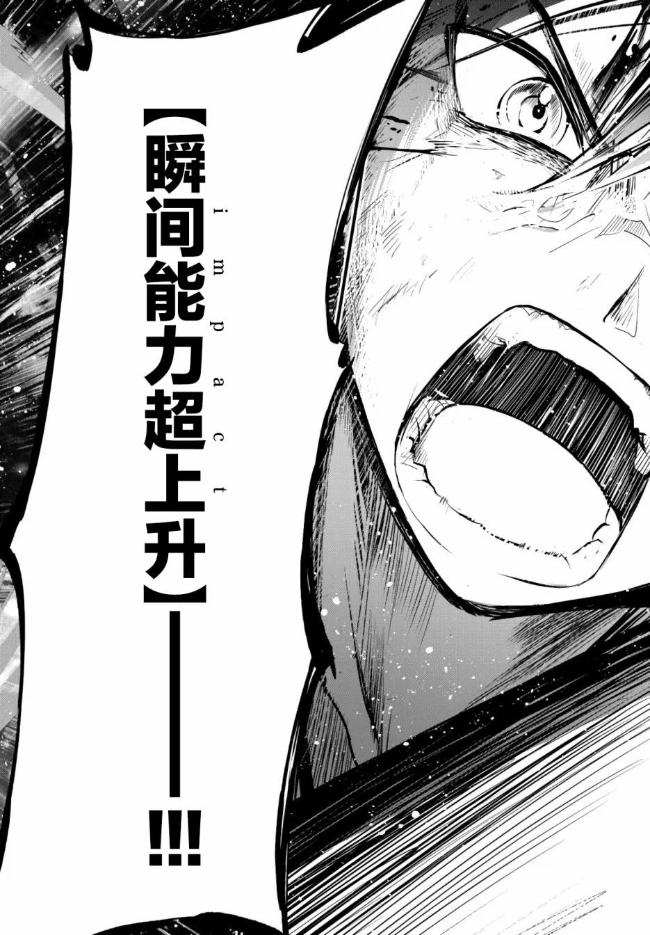 《泛而不精的我被逐出了勇者队伍》漫画最新章节第13话免费下拉式在线观看章节第【36】张图片