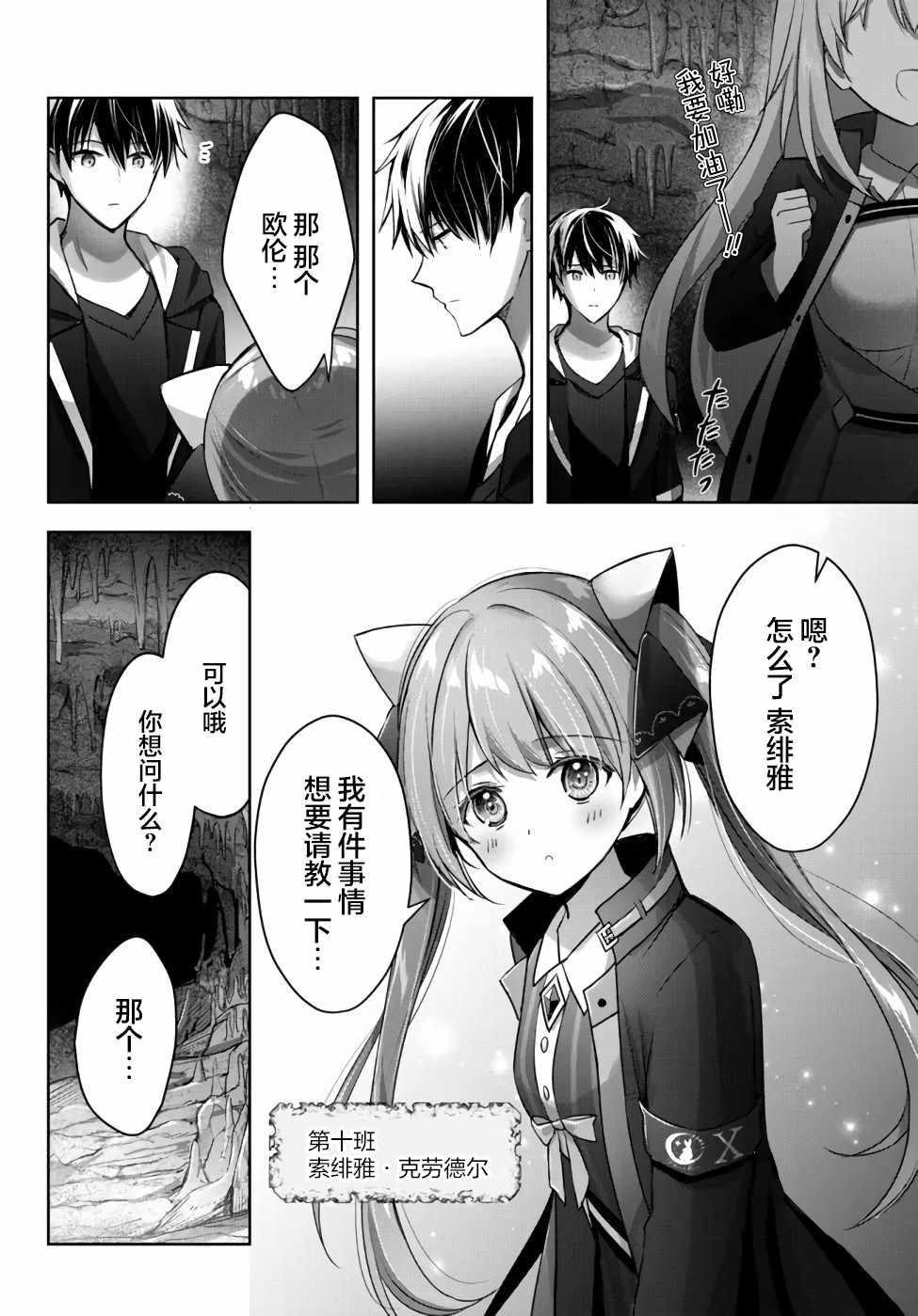 《泛而不精的我被逐出了勇者队伍》漫画最新章节第10话免费下拉式在线观看章节第【8】张图片