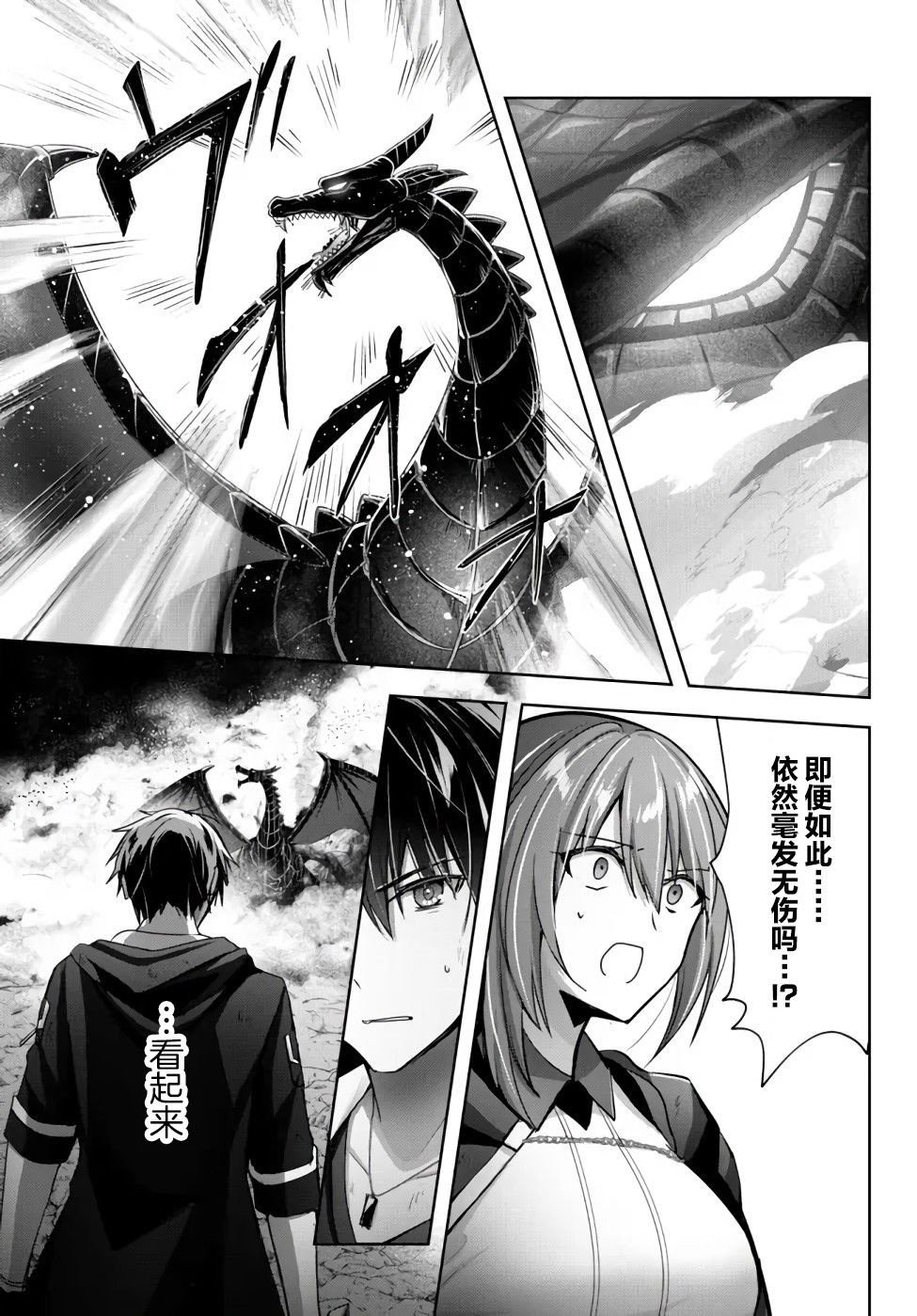 《泛而不精的我被逐出了勇者队伍》漫画最新章节第11话免费下拉式在线观看章节第【27】张图片