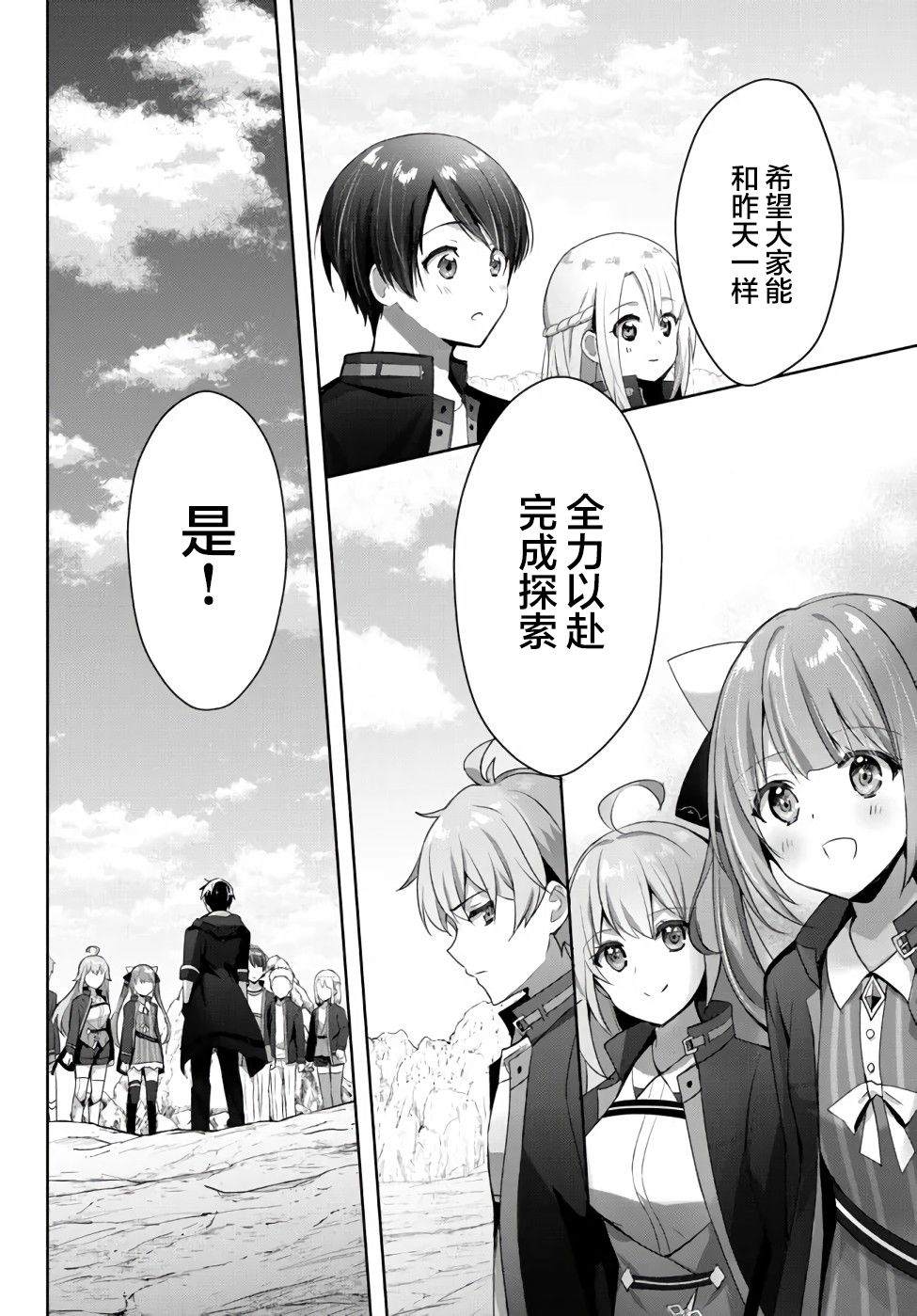 《泛而不精的我被逐出了勇者队伍》漫画最新章节第6话免费下拉式在线观看章节第【12】张图片