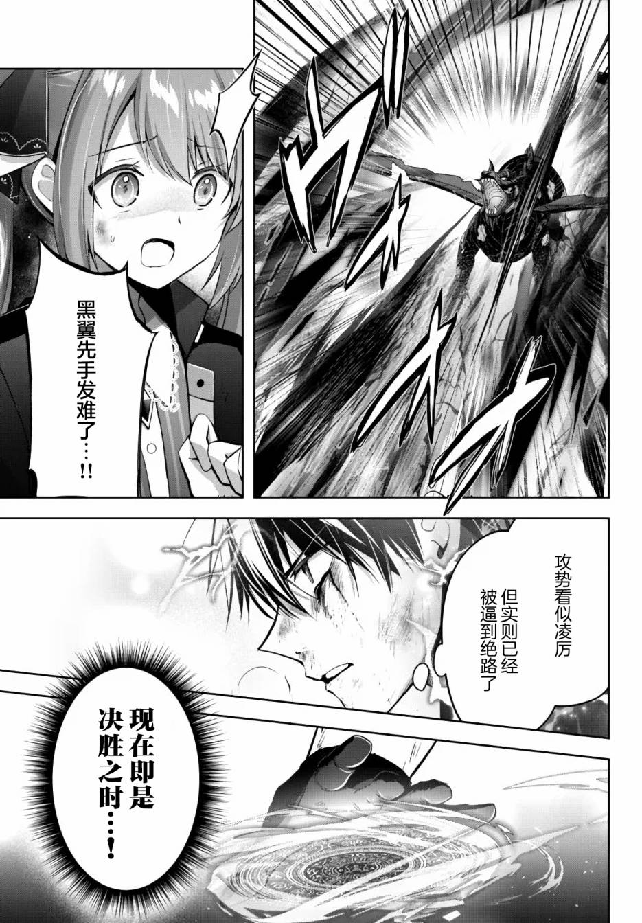 《泛而不精的我被逐出了勇者队伍》漫画最新章节第13话免费下拉式在线观看章节第【31】张图片