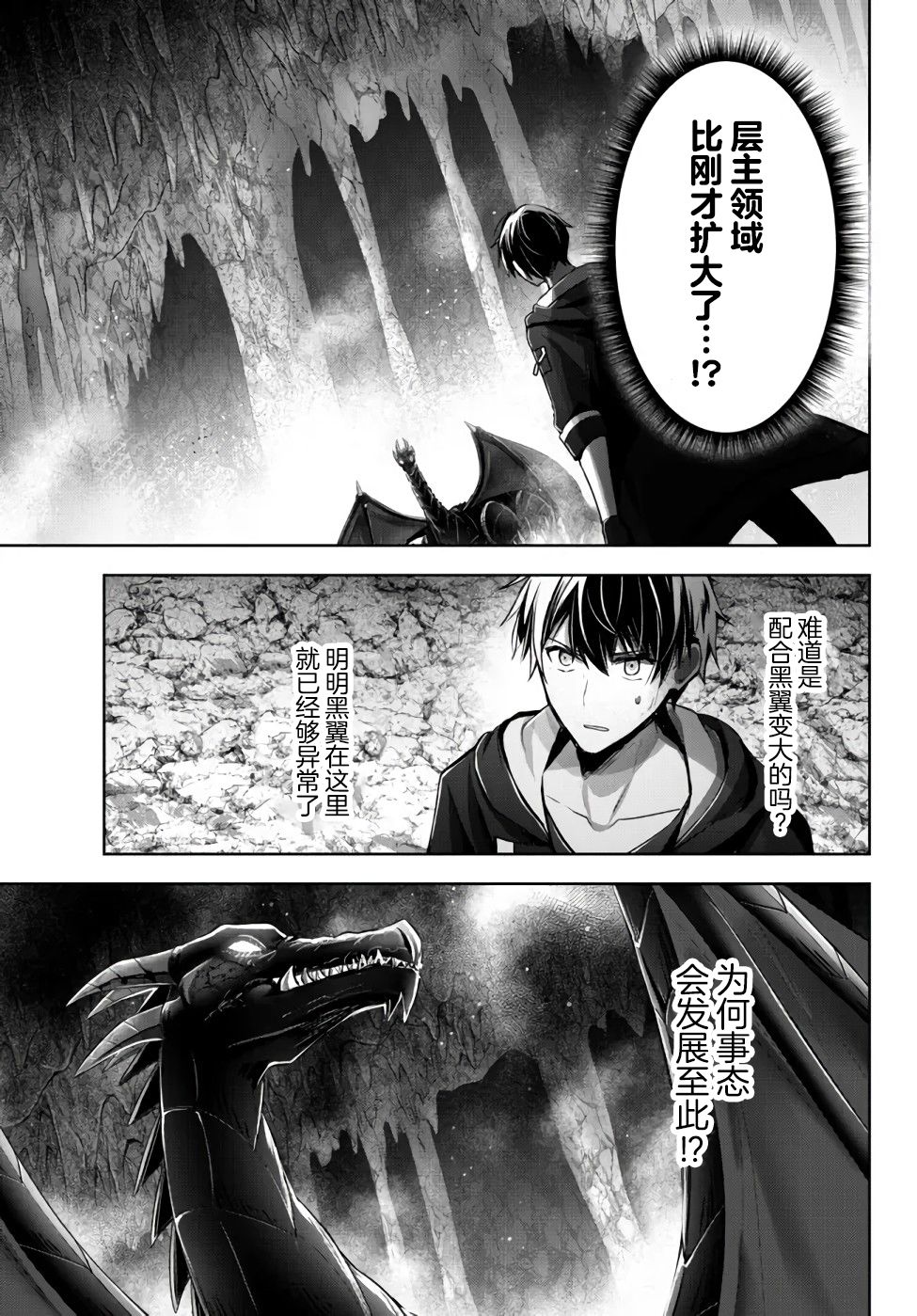 《泛而不精的我被逐出了勇者队伍》漫画最新章节第11话免费下拉式在线观看章节第【13】张图片