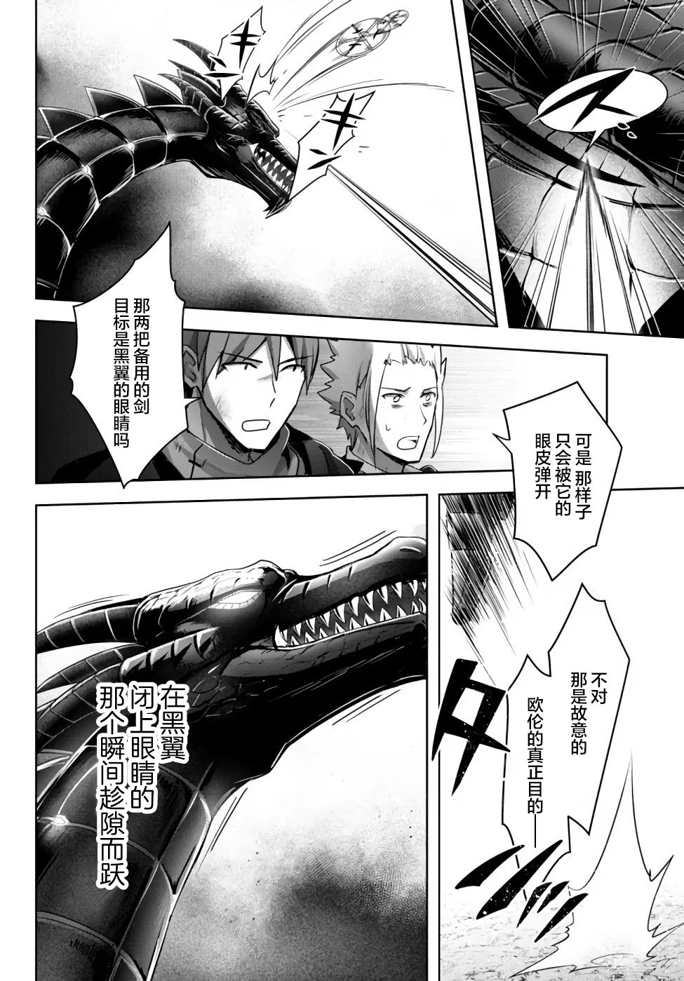 《泛而不精的我被逐出了勇者队伍》漫画最新章节第11话免费下拉式在线观看章节第【18】张图片