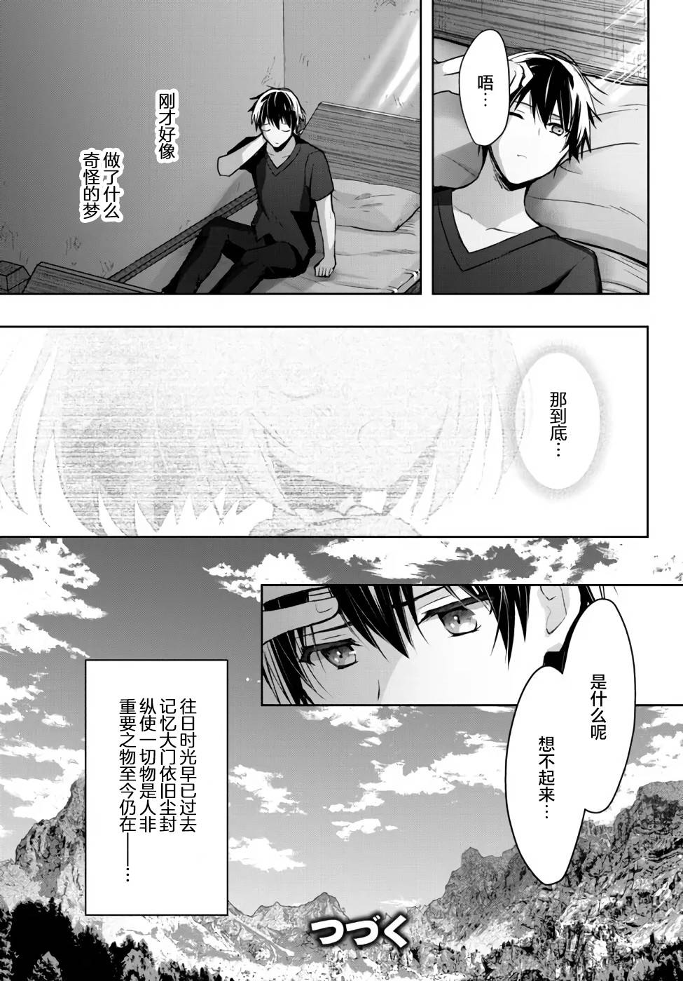 《泛而不精的我被逐出了勇者队伍》漫画最新章节番外1免费下拉式在线观看章节第【13】张图片