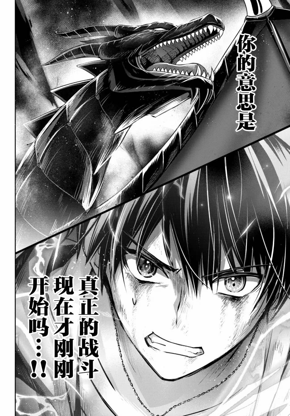 《泛而不精的我被逐出了勇者队伍》漫画最新章节第13话免费下拉式在线观看章节第【6】张图片