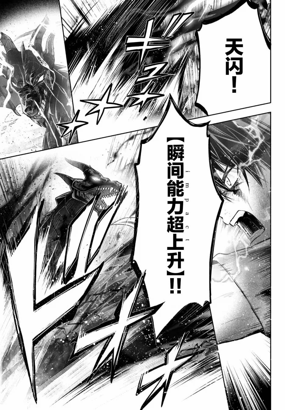 《泛而不精的我被逐出了勇者队伍》漫画最新章节第13话免费下拉式在线观看章节第【19】张图片