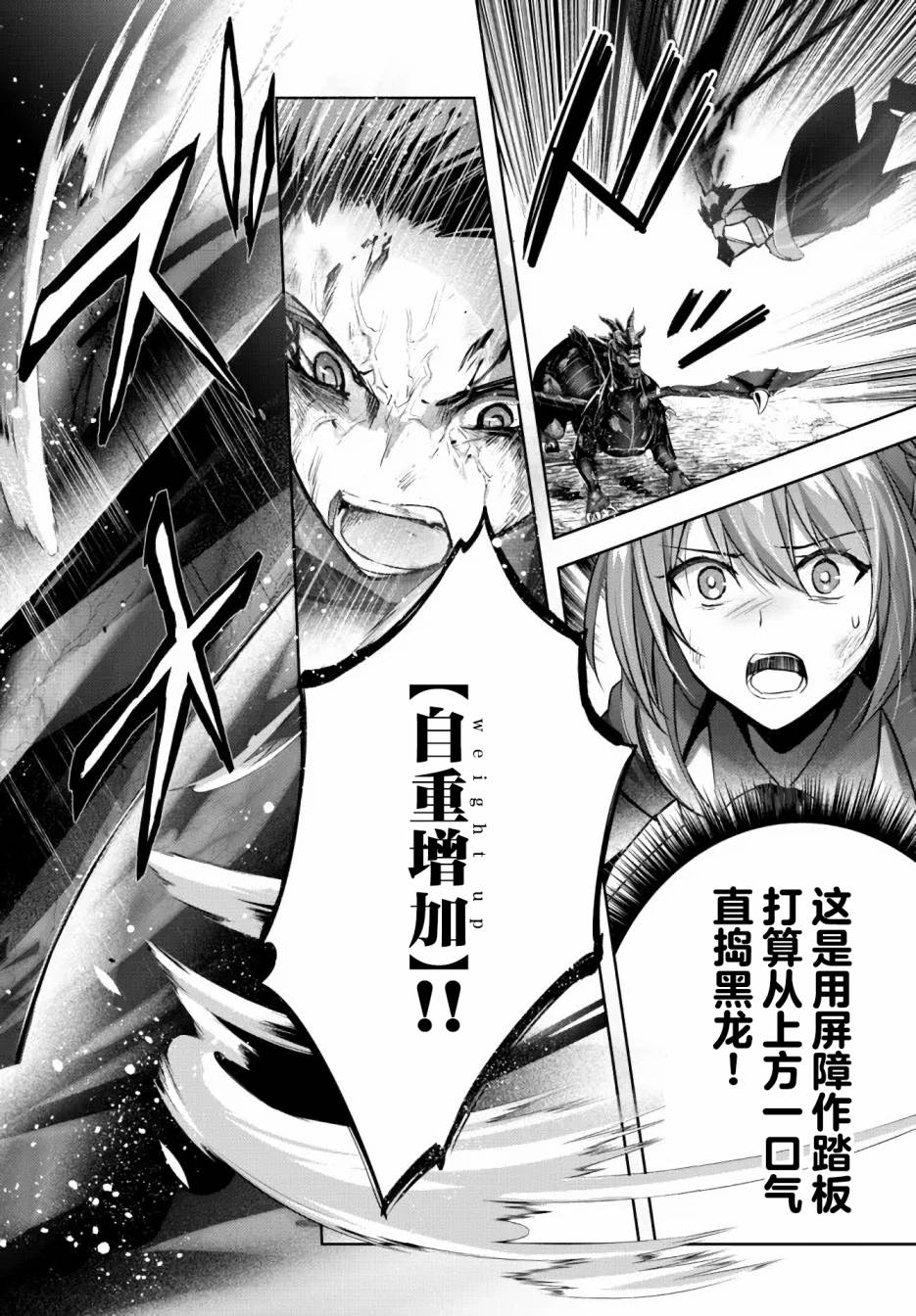 《泛而不精的我被逐出了勇者队伍》漫画最新章节第13话免费下拉式在线观看章节第【34】张图片