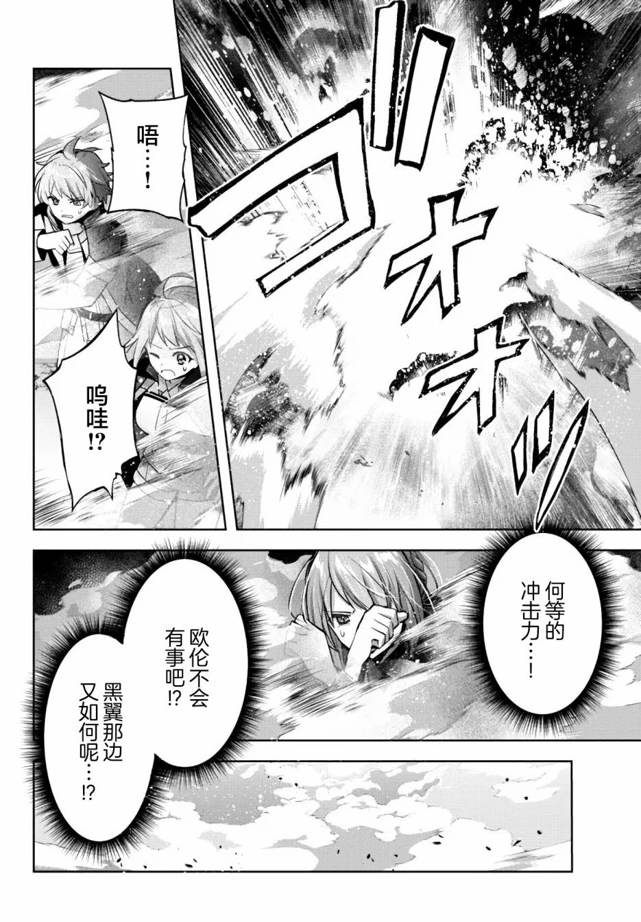 《泛而不精的我被逐出了勇者队伍》漫画最新章节第13话免费下拉式在线观看章节第【38】张图片