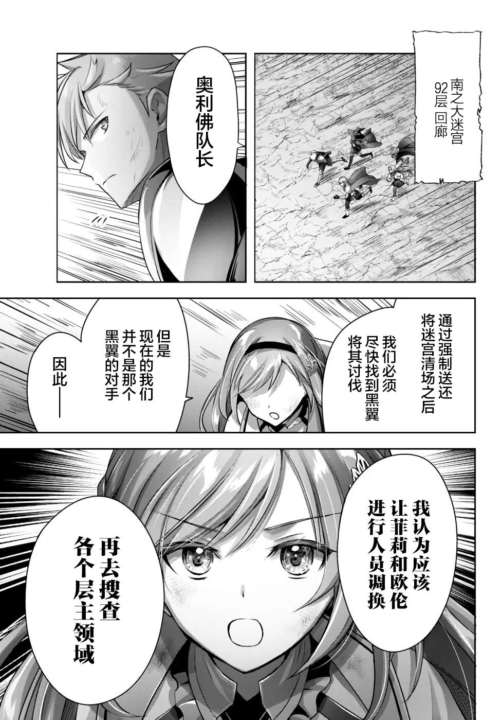 《泛而不精的我被逐出了勇者队伍》漫画最新章节第9话免费下拉式在线观看章节第【4】张图片