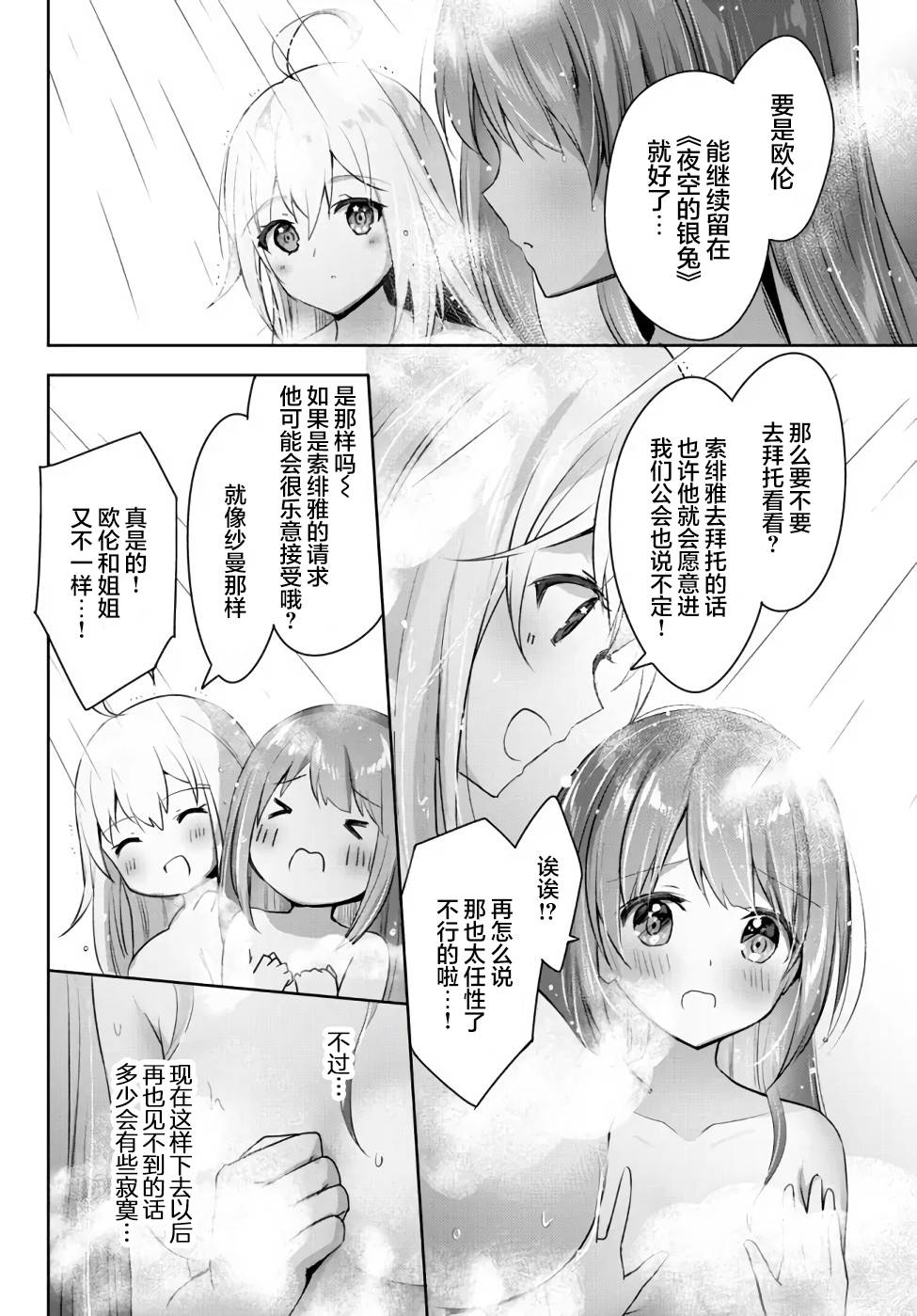 《泛而不精的我被逐出了勇者队伍》漫画最新章节第7话免费下拉式在线观看章节第【24】张图片