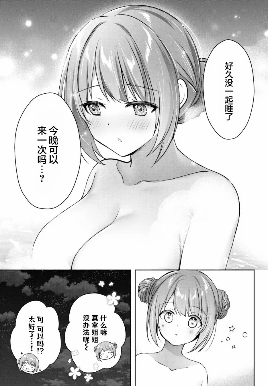 《泛而不精的我被逐出了勇者队伍》漫画最新章节第15话免费下拉式在线观看章节第【11】张图片