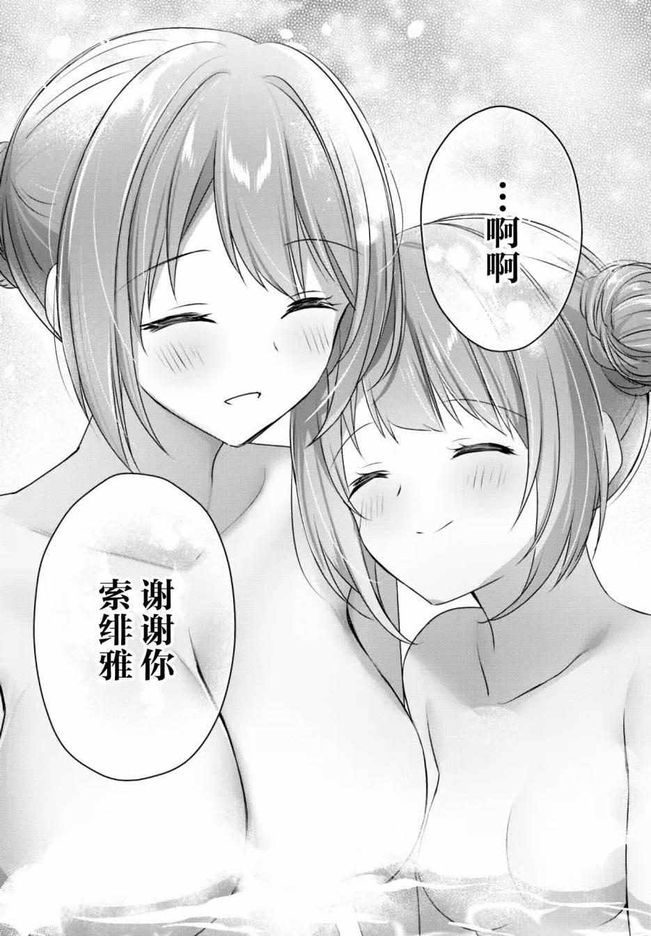 《泛而不精的我被逐出了勇者队伍》漫画最新章节第15话免费下拉式在线观看章节第【9】张图片