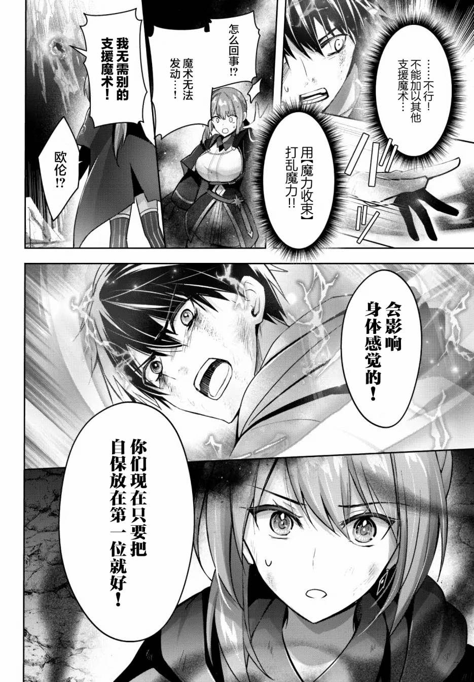 《泛而不精的我被逐出了勇者队伍》漫画最新章节第13话免费下拉式在线观看章节第【10】张图片