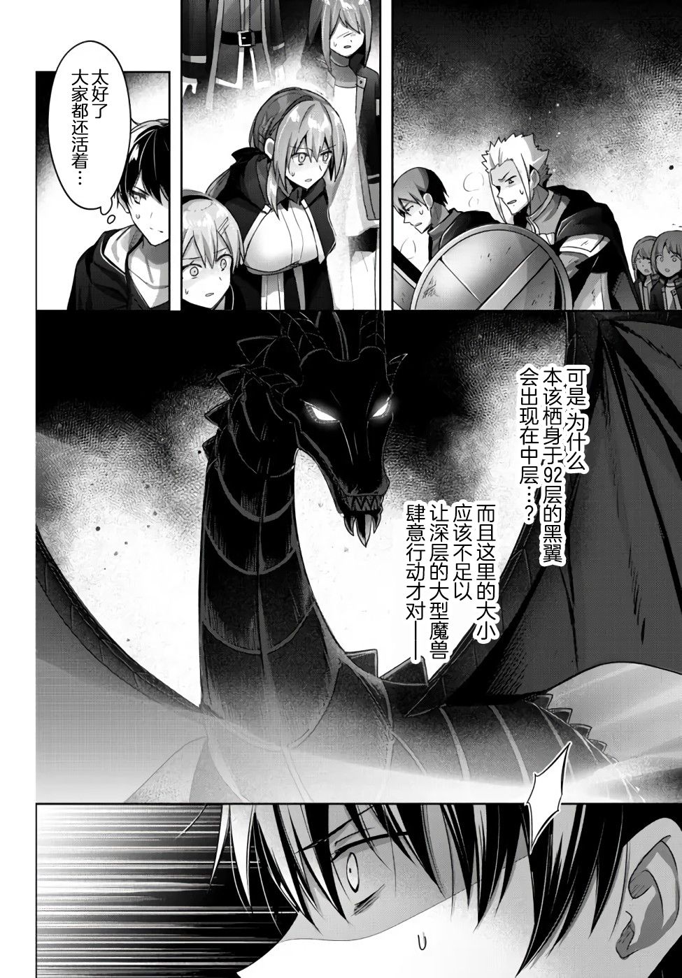 《泛而不精的我被逐出了勇者队伍》漫画最新章节第11话免费下拉式在线观看章节第【12】张图片