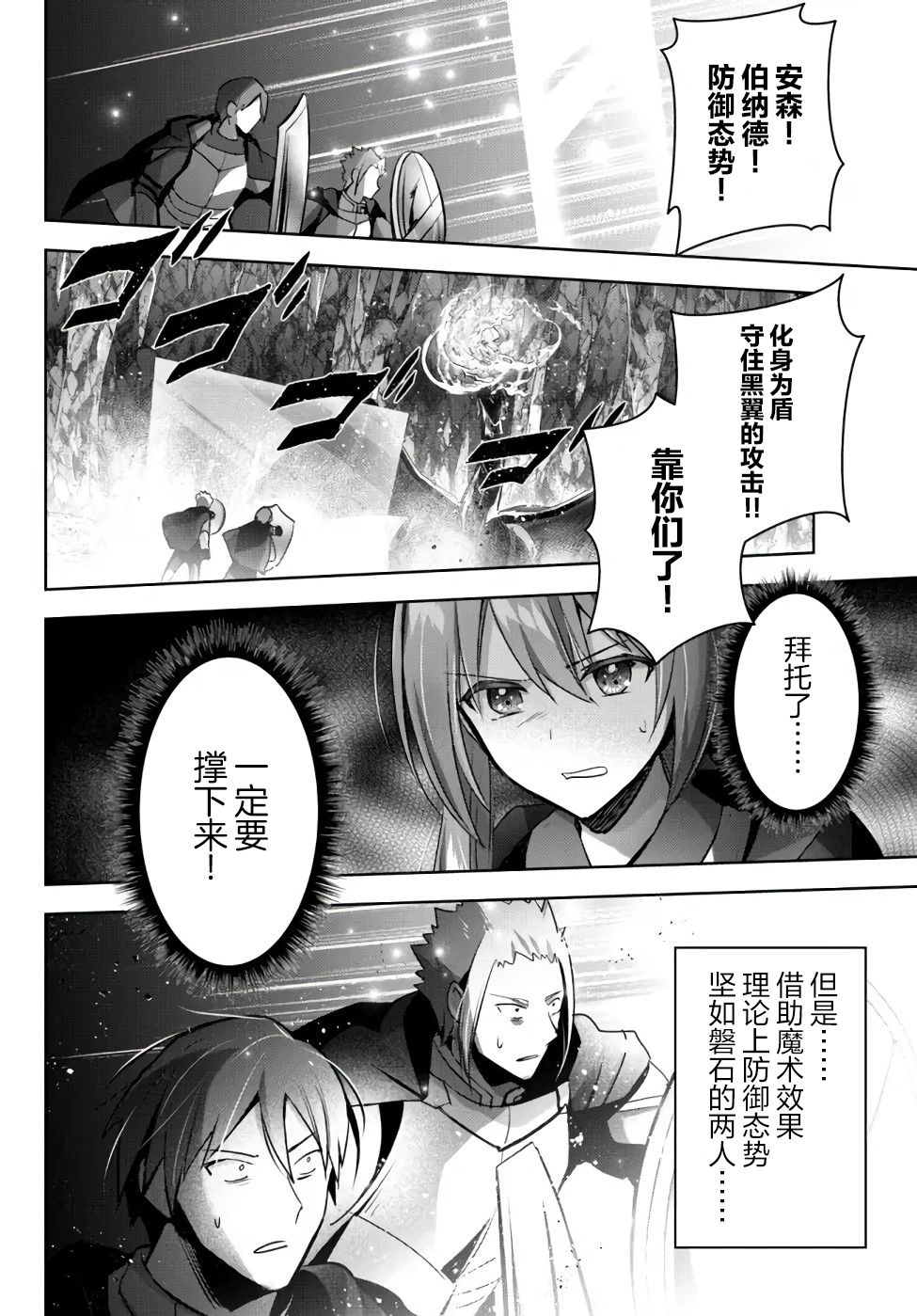 《泛而不精的我被逐出了勇者队伍》漫画最新章节第11话免费下拉式在线观看章节第【8】张图片