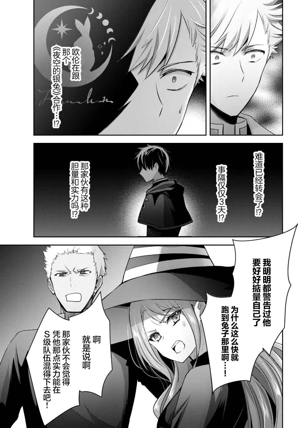 《泛而不精的我被逐出了勇者队伍》漫画最新章节第8话免费下拉式在线观看章节第【13】张图片