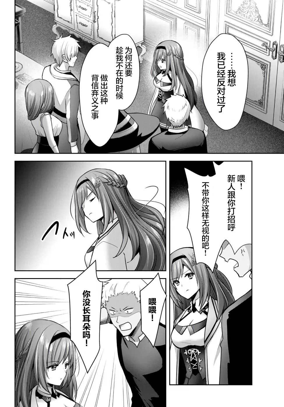 《泛而不精的我被逐出了勇者队伍》漫画最新章节第8话免费下拉式在线观看章节第【18】张图片