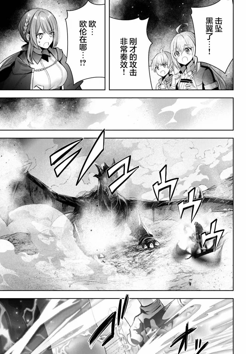 《泛而不精的我被逐出了勇者队伍》漫画最新章节第13话免费下拉式在线观看章节第【21】张图片