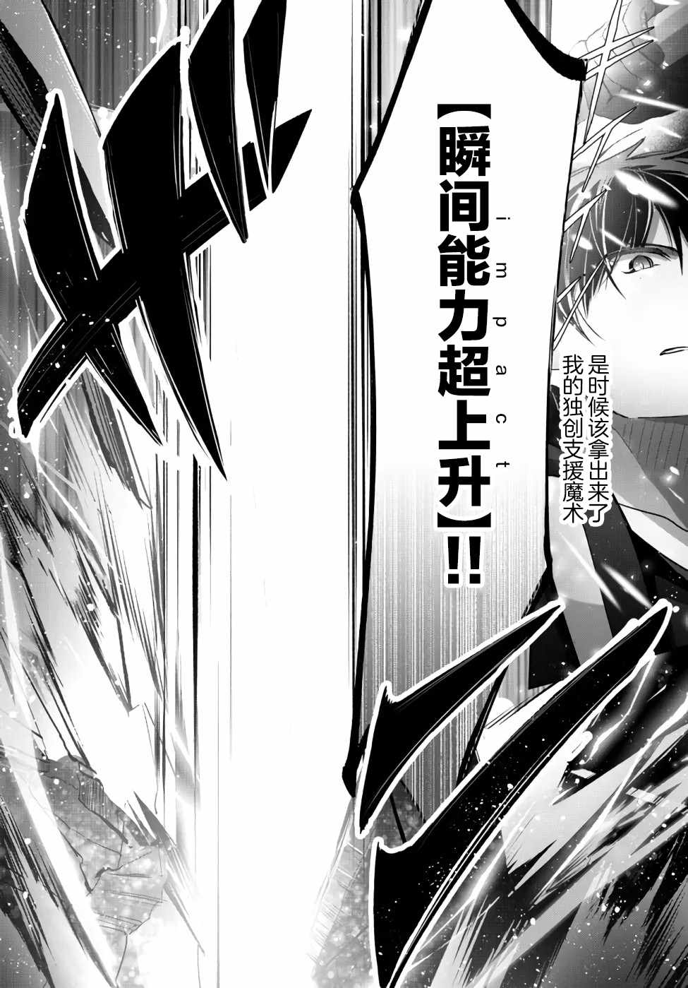 《泛而不精的我被逐出了勇者队伍》漫画最新章节第10话免费下拉式在线观看章节第【32】张图片