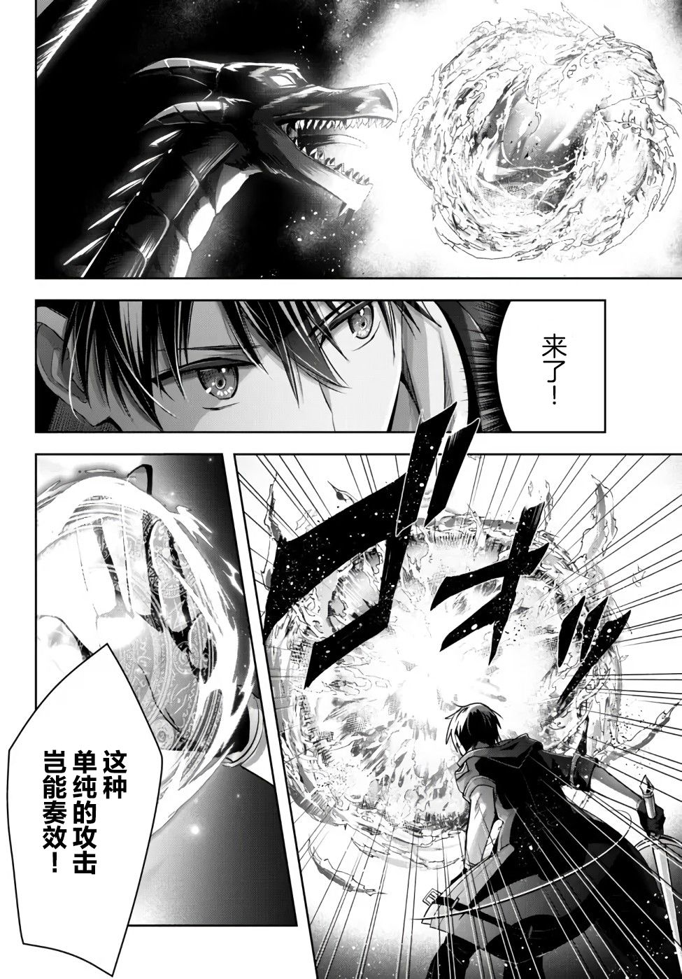 《泛而不精的我被逐出了勇者队伍》漫画最新章节第11话免费下拉式在线观看章节第【24】张图片