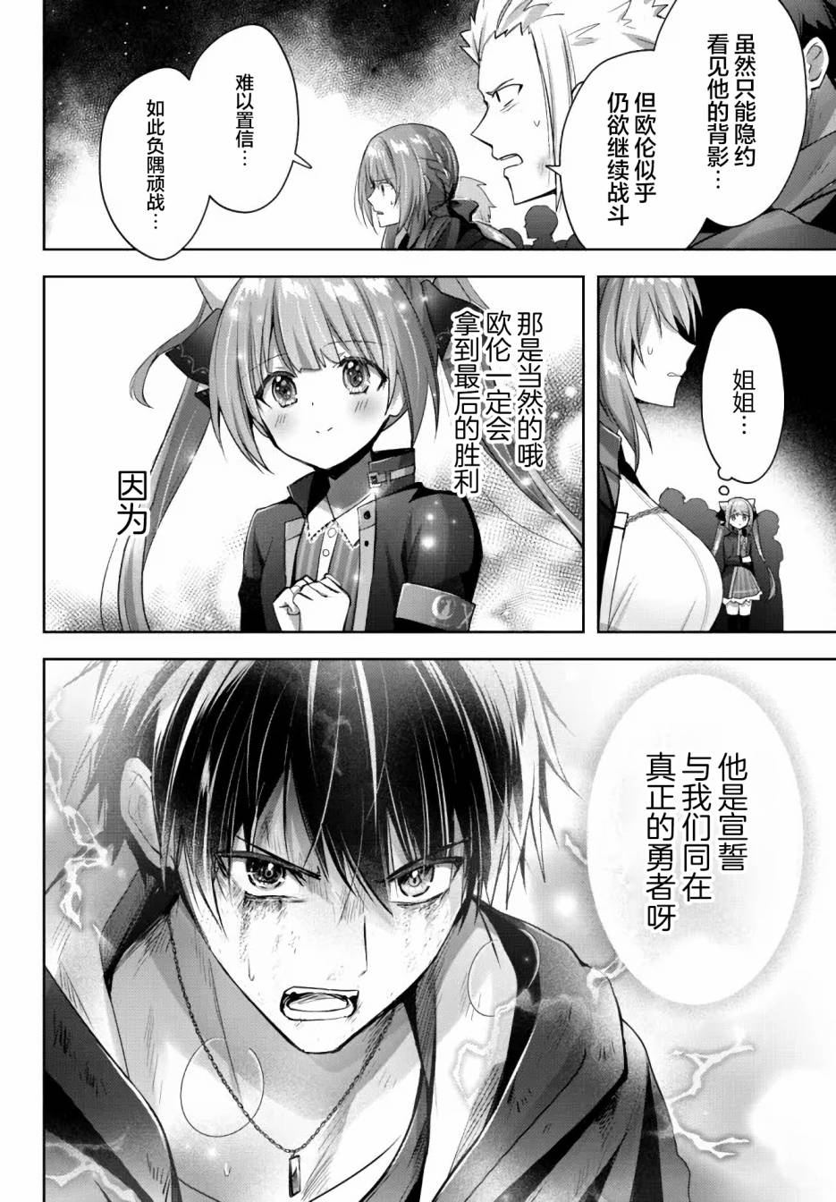 《泛而不精的我被逐出了勇者队伍》漫画最新章节第13话免费下拉式在线观看章节第【22】张图片