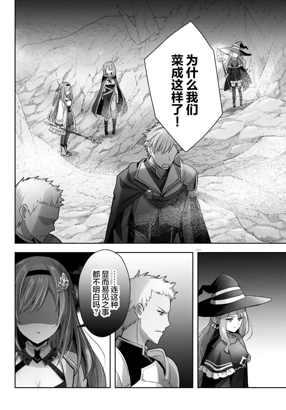 《泛而不精的我被逐出了勇者队伍》漫画最新章节第8话免费下拉式在线观看章节第【36】张图片