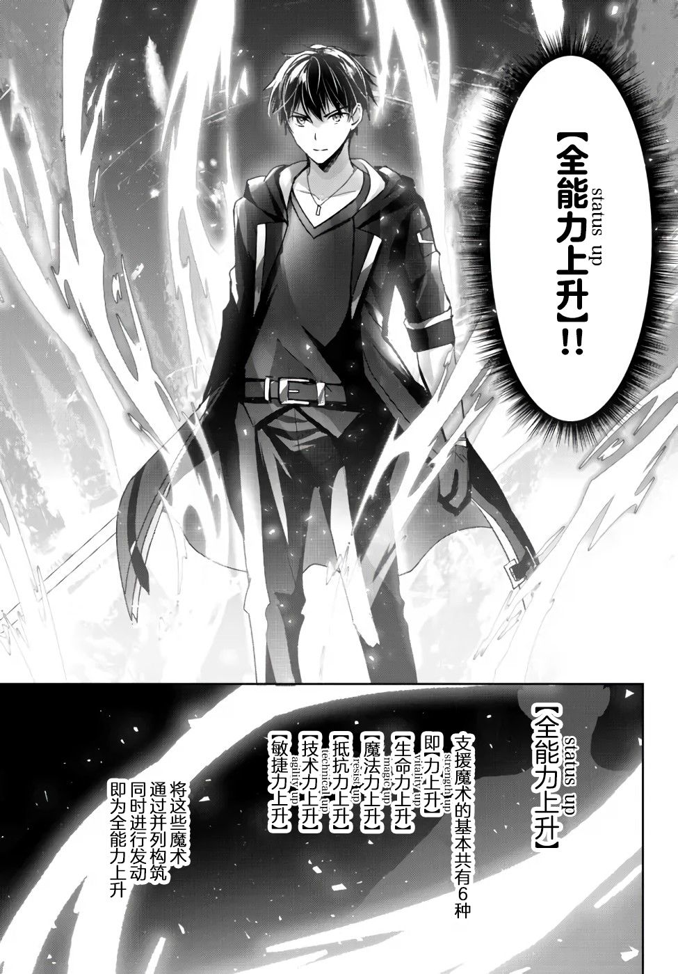 《泛而不精的我被逐出了勇者队伍》漫画最新章节第11话免费下拉式在线观看章节第【29】张图片