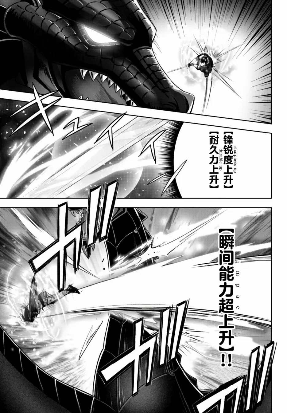 《泛而不精的我被逐出了勇者队伍》漫画最新章节第12话免费下拉式在线观看章节第【11】张图片