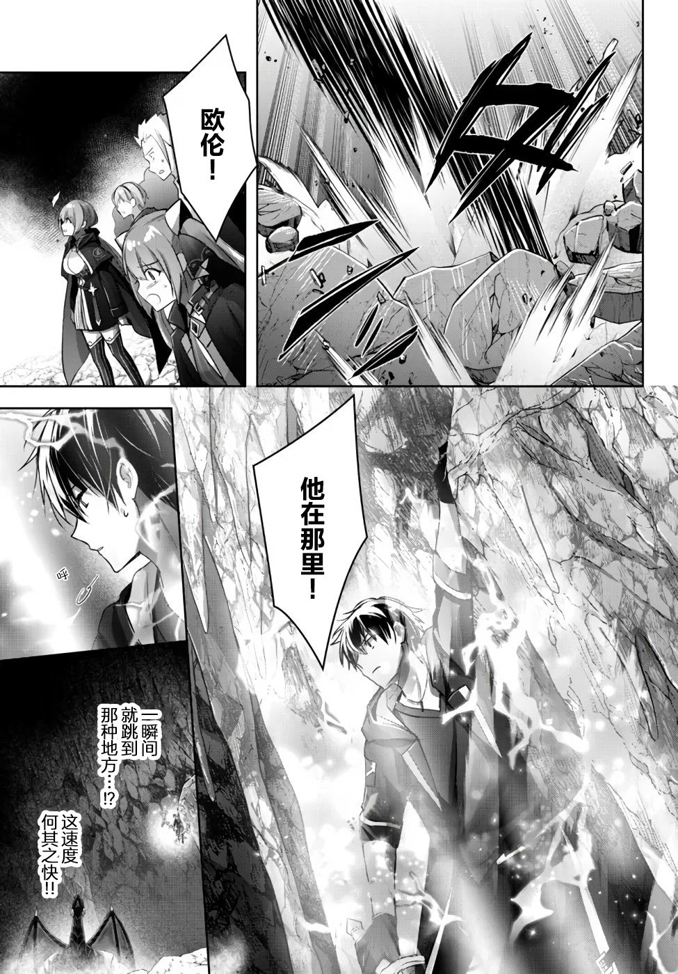 《泛而不精的我被逐出了勇者队伍》漫画最新章节第11话免费下拉式在线观看章节第【37】张图片