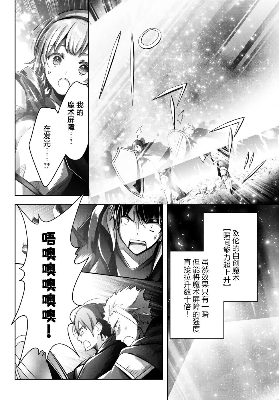 《泛而不精的我被逐出了勇者队伍》漫画最新章节第11话免费下拉式在线观看章节第【10】张图片