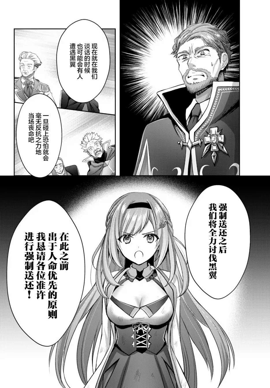 《泛而不精的我被逐出了勇者队伍》漫画最新章节第14话免费下拉式在线观看章节第【8】张图片