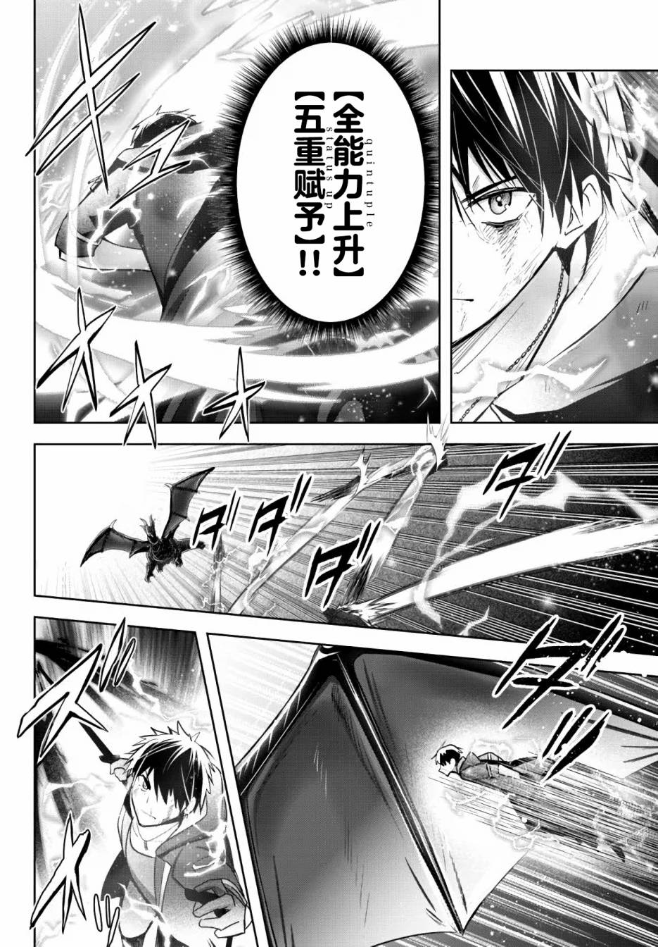 《泛而不精的我被逐出了勇者队伍》漫画最新章节第13话免费下拉式在线观看章节第【12】张图片