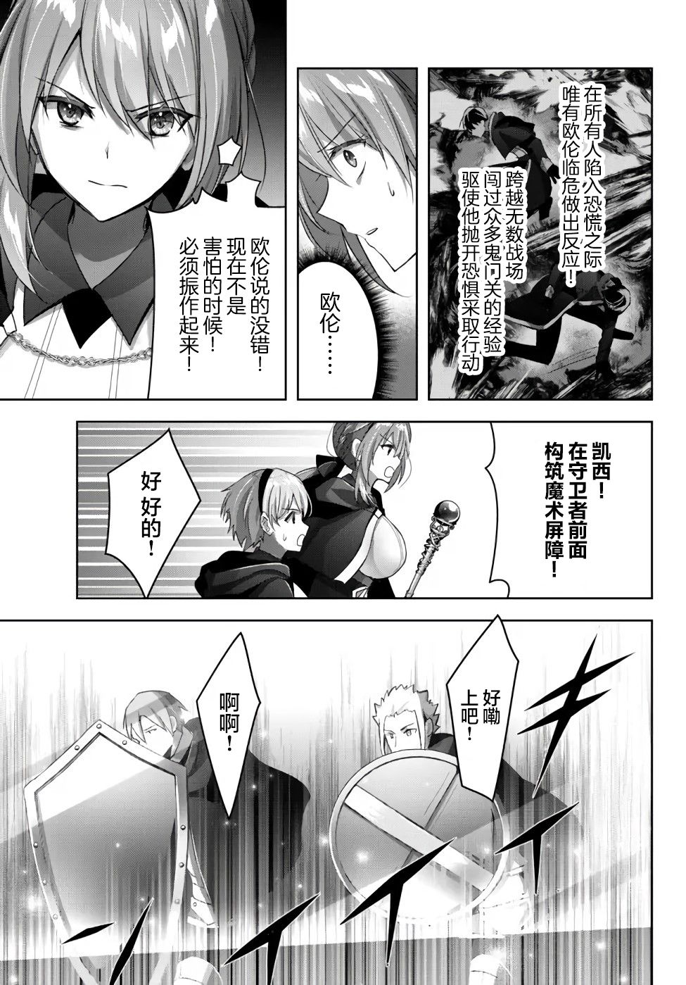 《泛而不精的我被逐出了勇者队伍》漫画最新章节第11话免费下拉式在线观看章节第【7】张图片