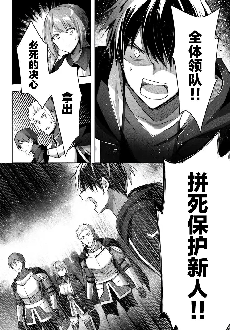 《泛而不精的我被逐出了勇者队伍》漫画最新章节第11话免费下拉式在线观看章节第【6】张图片