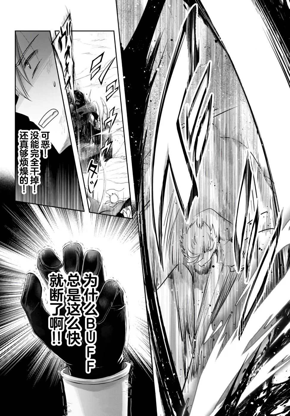 《泛而不精的我被逐出了勇者队伍》漫画最新章节第8话免费下拉式在线观看章节第【30】张图片