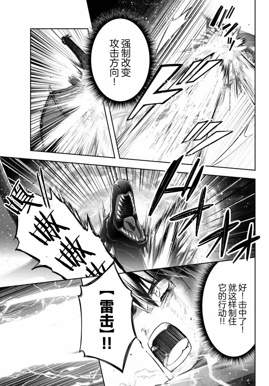 《泛而不精的我被逐出了勇者队伍》漫画最新章节第13话免费下拉式在线观看章节第【15】张图片