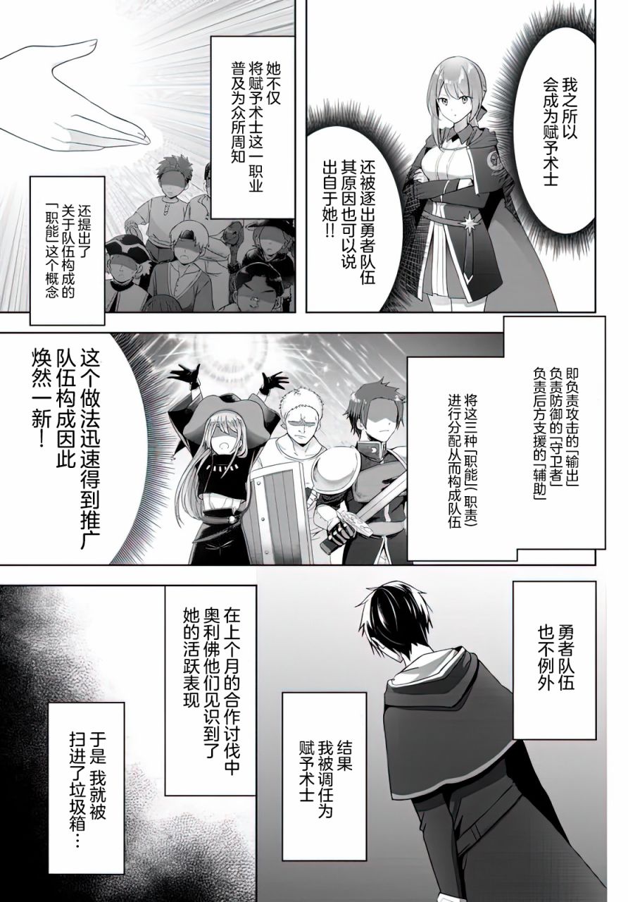 《泛而不精的我被逐出了勇者队伍》漫画最新章节第2话免费下拉式在线观看章节第【25】张图片