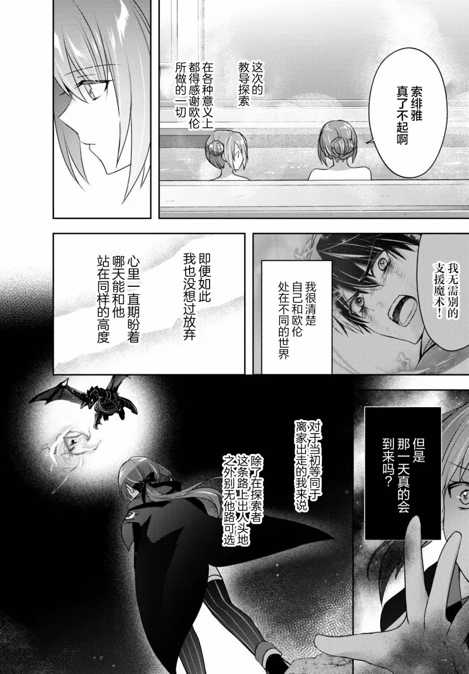 《泛而不精的我被逐出了勇者队伍》漫画最新章节第15话免费下拉式在线观看章节第【5】张图片