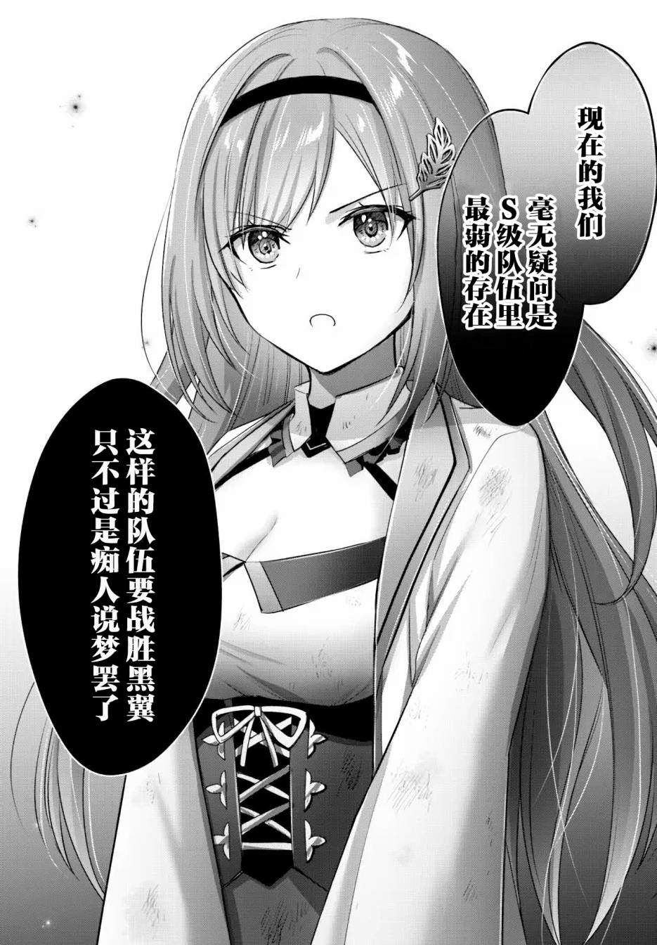 《泛而不精的我被逐出了勇者队伍》漫画最新章节第14话免费下拉式在线观看章节第【17】张图片