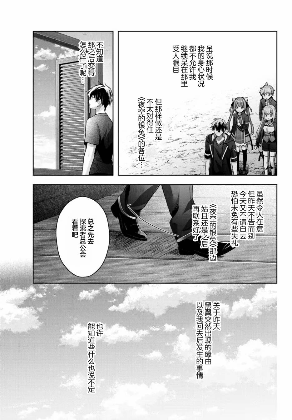 《泛而不精的我被逐出了勇者队伍》漫画最新章节第15话免费下拉式在线观看章节第【13】张图片